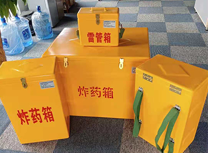 兴山玻璃钢雷管箱与炸药柜